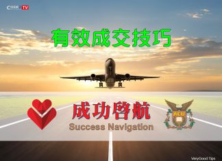 有效成交的技巧