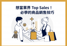 教你十种面对客户开不了口的方法