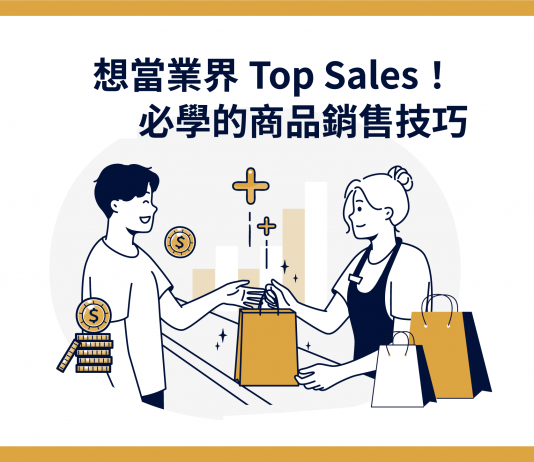 教你十种面对客户开不了口的方法