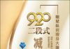 陈新920二段式减肥法