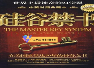 (二十三) 有舍才能有得