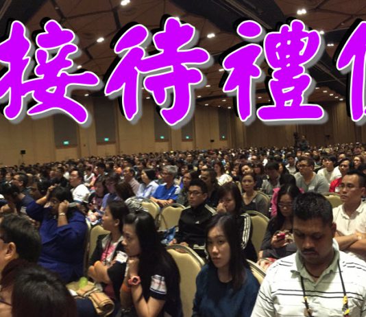 會議接待禮儀常識