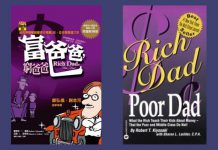 如何提升自己的財商