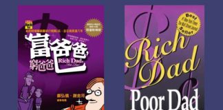 如何提升自己的財商