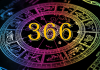 星座366