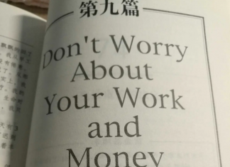 人性的弱點全書精華