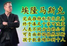 马斯克的财富是比尔盖茨的两倍