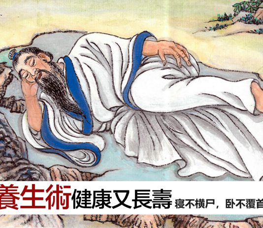 古人如何睡眠养生