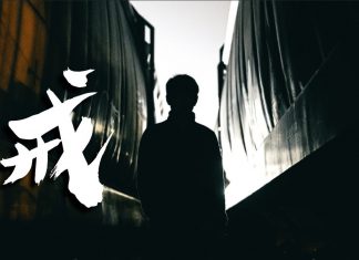 少年戒色中年戒斗晚年戒…