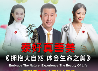 《拥抱大自然 体会生命之美》