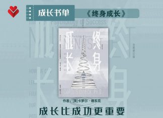 终身成长(书)