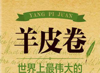 《羊皮卷》正能量句子