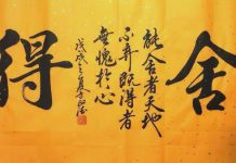 财聚人散 财散人聚 人聚财聚