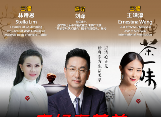 《茶美学与雅生活艺术》